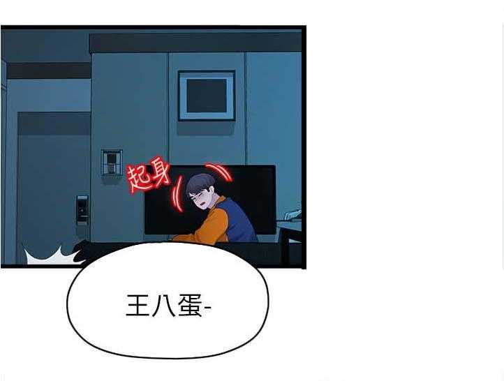 《毕业分手季》第55话 55_开心最重要 第1页
