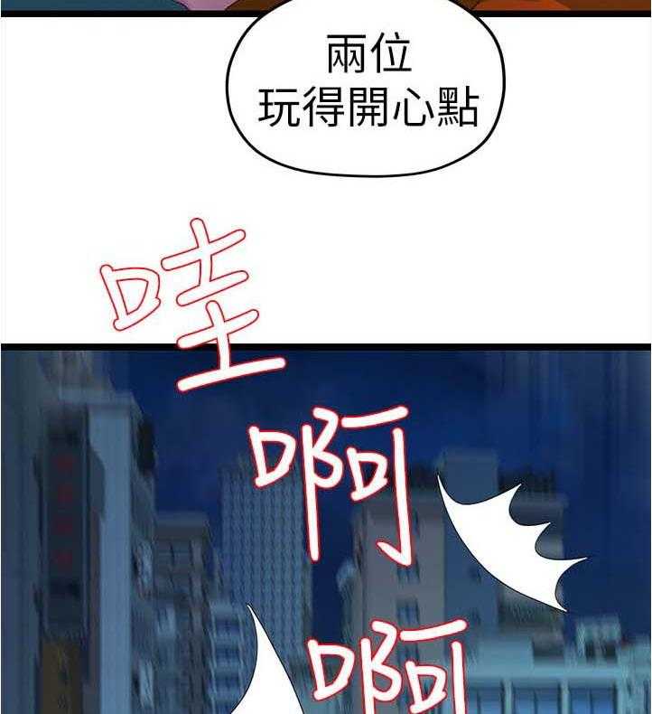 《毕业分手季》第55话 55_开心最重要 第3页