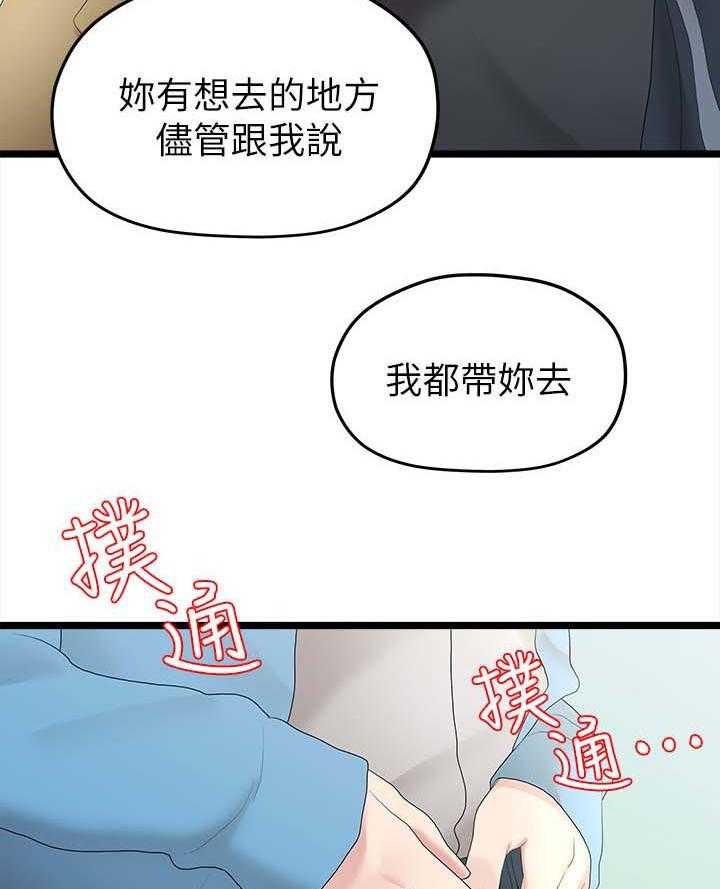 《毕业分手季》第56话 56_第二段恋情 第10页