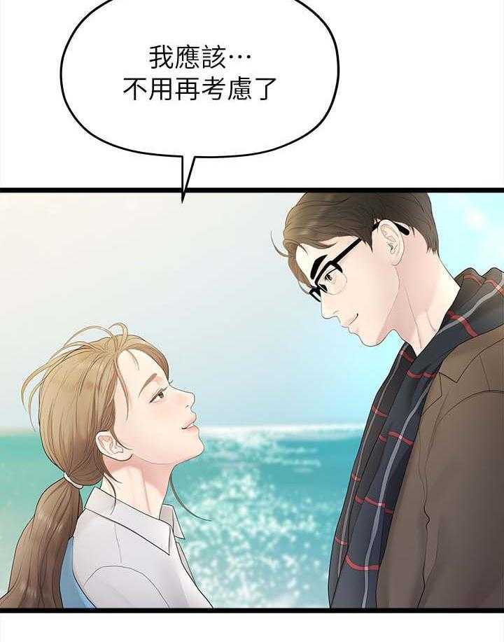 《毕业分手季》第56话 56_第二段恋情 第14页
