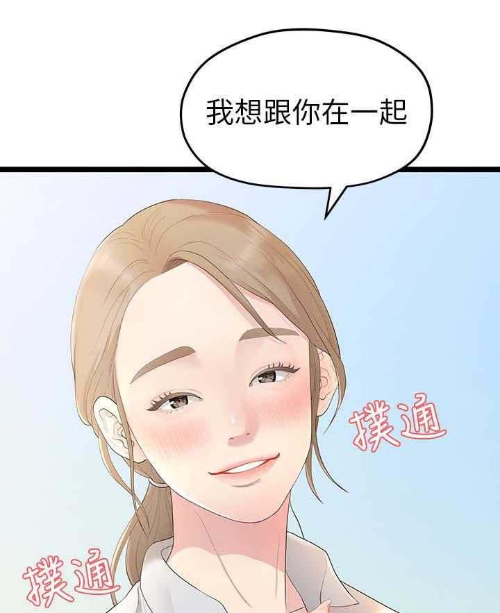 《毕业分手季》第56话 56_第二段恋情 第15页