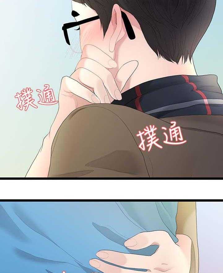 《毕业分手季》第56话 56_第二段恋情 第17页
