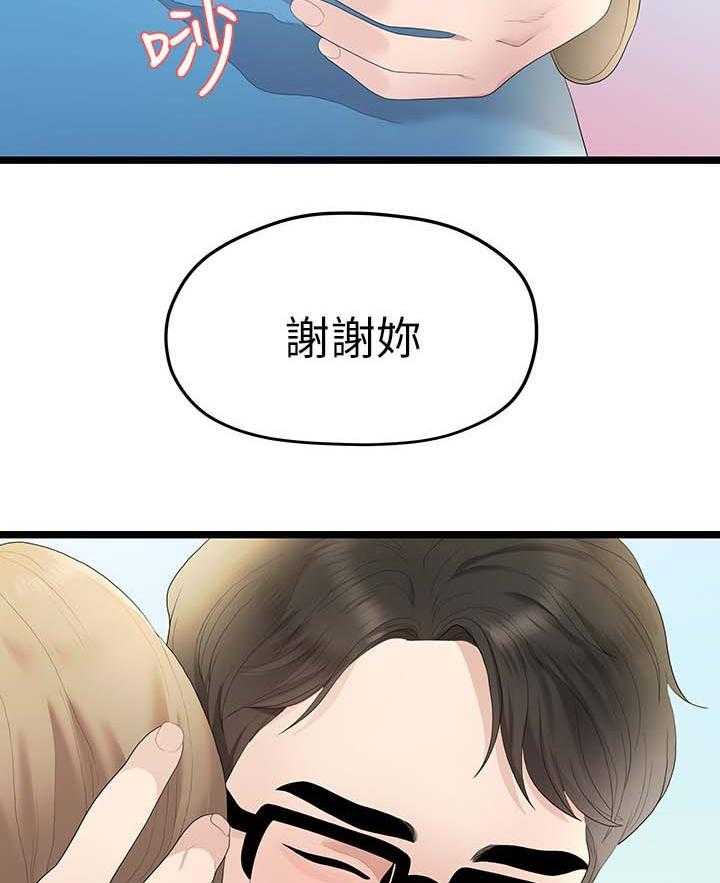 《毕业分手季》第56话 56_第二段恋情 第18页