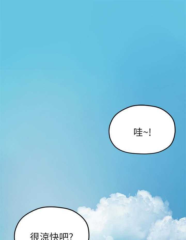 《毕业分手季》第56话 56_第二段恋情 第1页