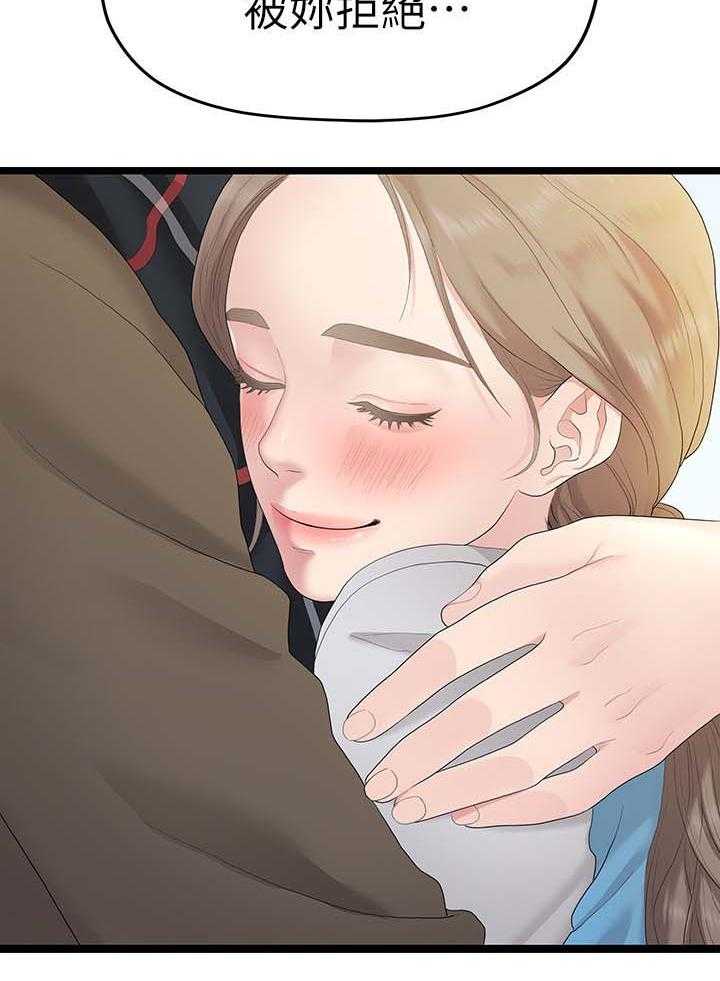 《毕业分手季》第56话 56_第二段恋情 第20页