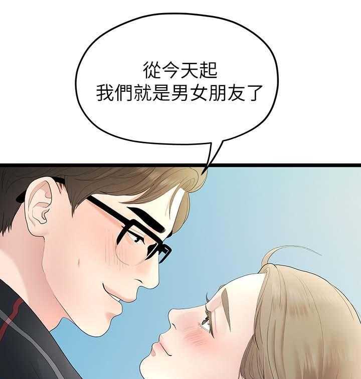 《毕业分手季》第56话 56_第二段恋情 第21页