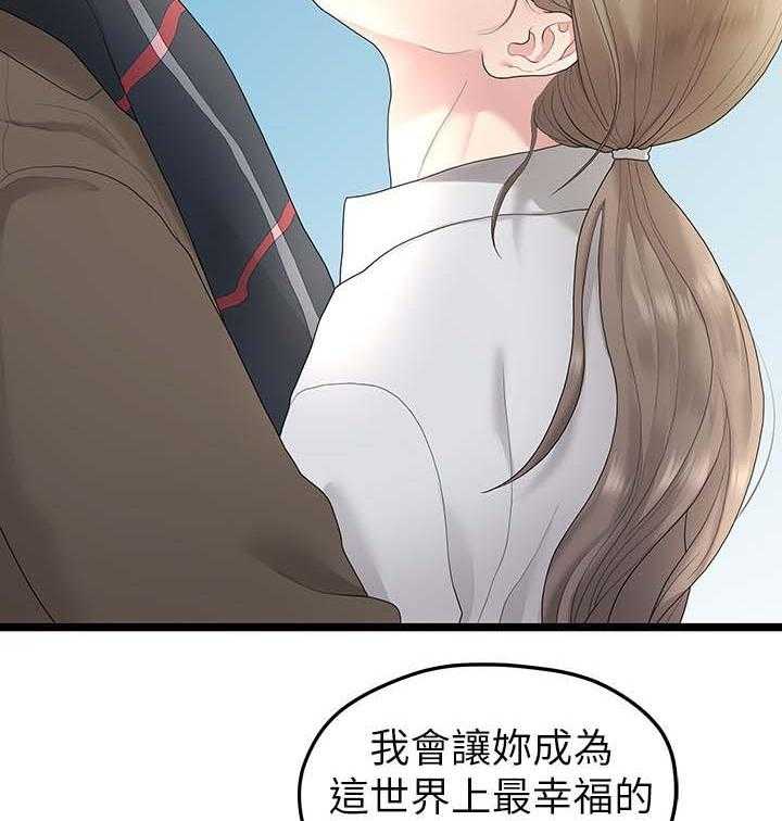《毕业分手季》第56话 56_第二段恋情 第22页