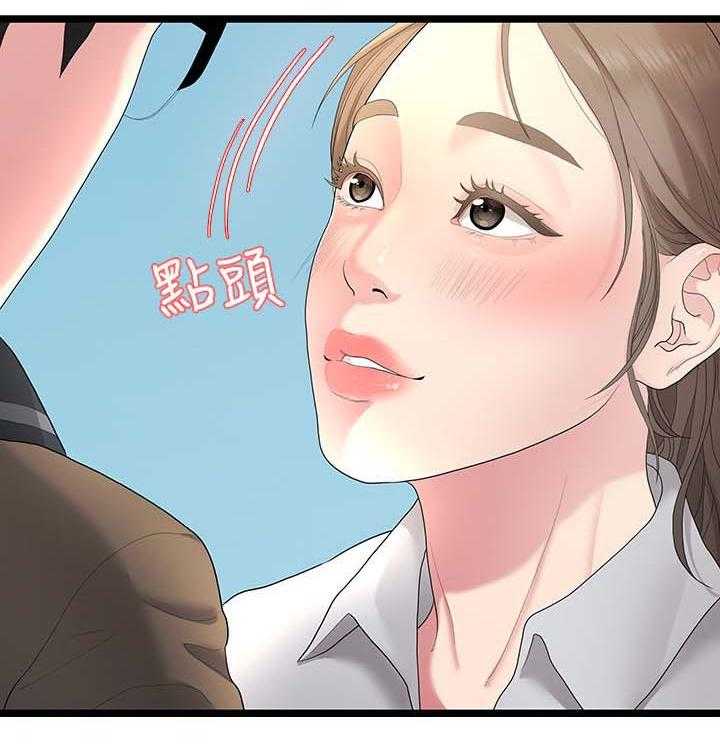 《毕业分手季》第56话 56_第二段恋情 第24页