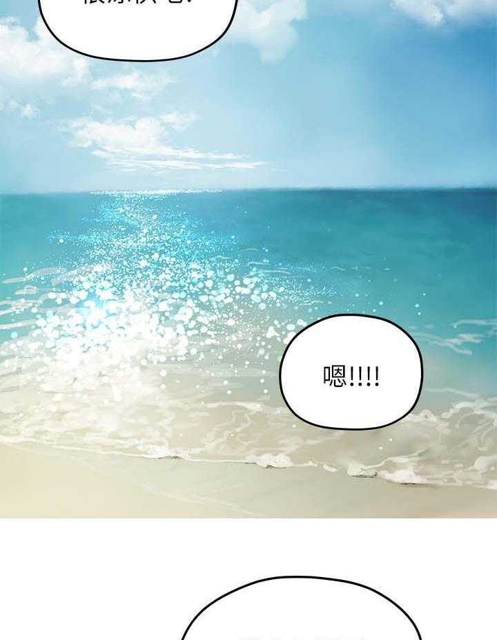 《毕业分手季》第56话 56_第二段恋情 第2页