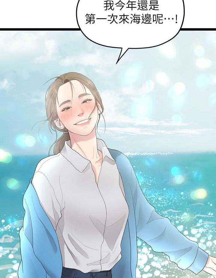 《毕业分手季》第56话 56_第二段恋情 第3页