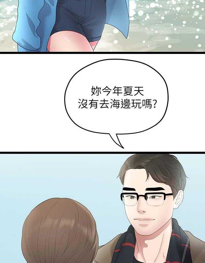 《毕业分手季》第56话 56_第二段恋情 第4页