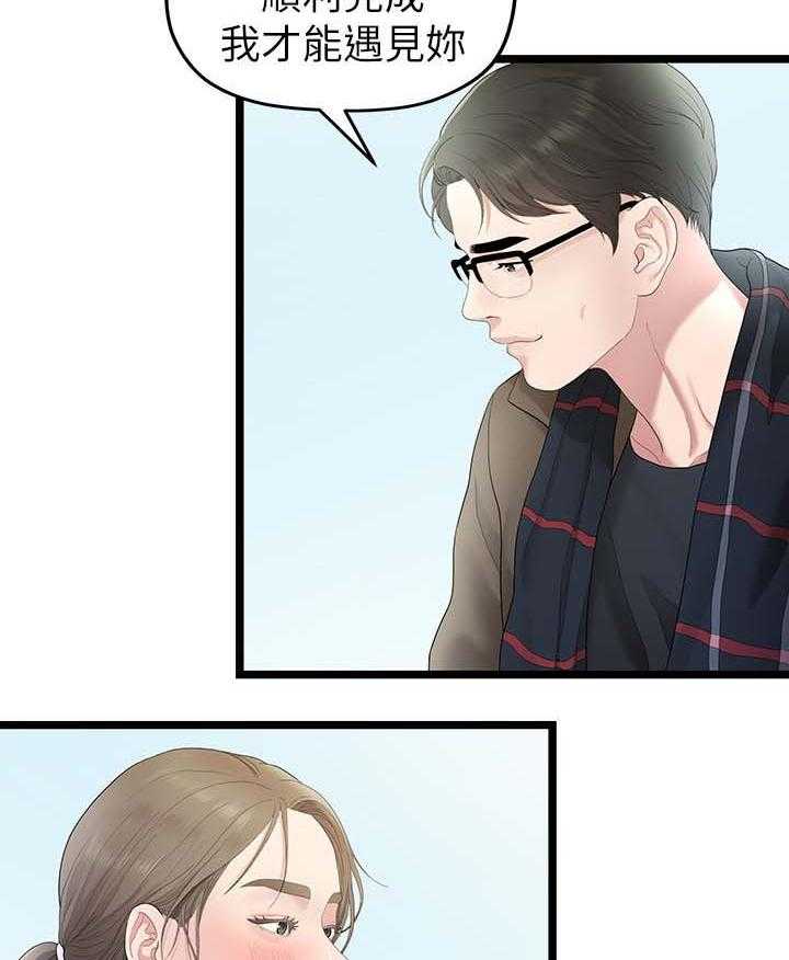 《毕业分手季》第56话 56_第二段恋情 第6页