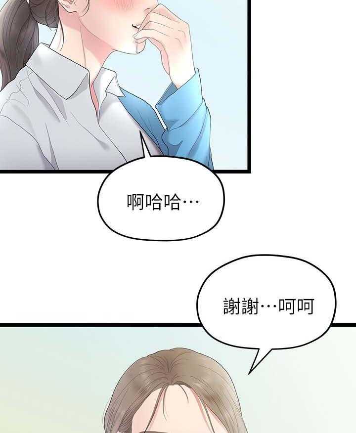 《毕业分手季》第56话 56_第二段恋情 第7页