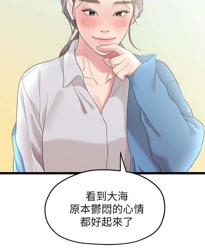《毕业分手季》第56话 56_第二段恋情 第8页