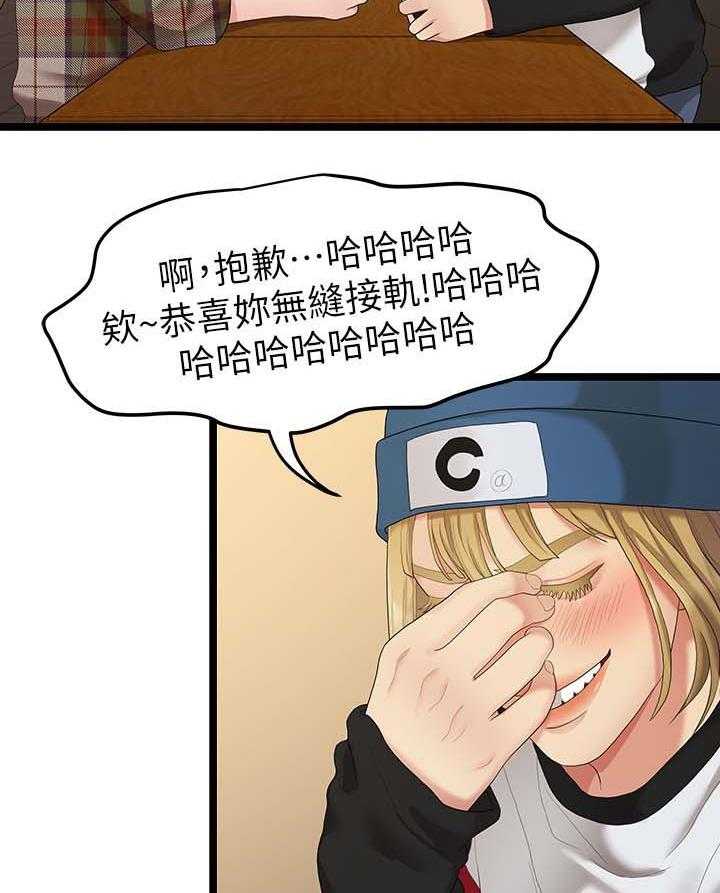 《毕业分手季》第57话 57_爱好 第10页