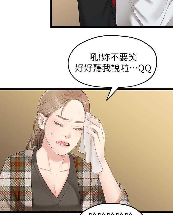 《毕业分手季》第57话 57_爱好 第11页