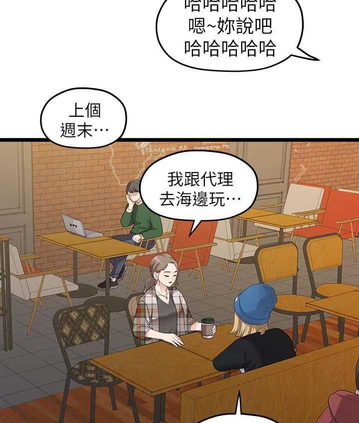 《毕业分手季》第57话 57_爱好 第12页