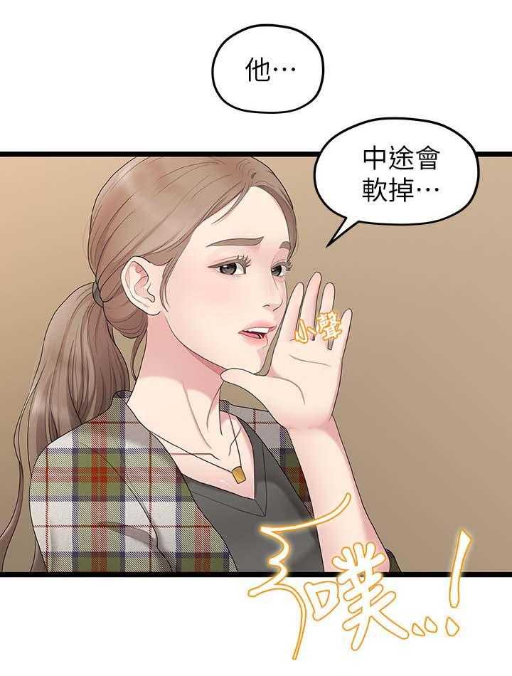 《毕业分手季》第57话 57_爱好 第14页