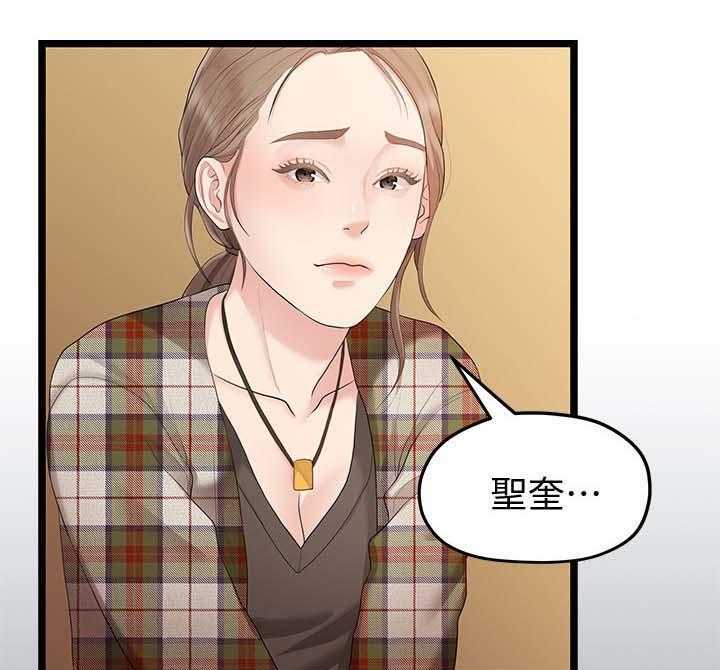 《毕业分手季》第57话 57_爱好 第21页