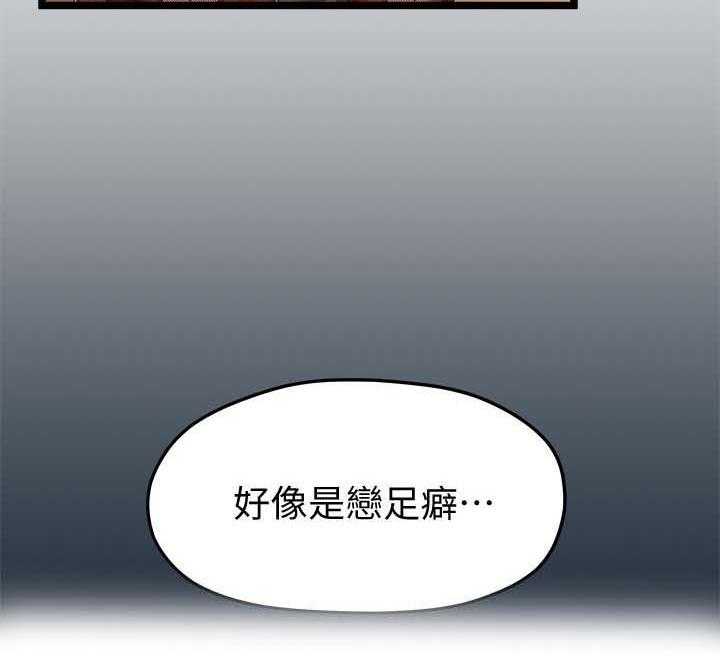 《毕业分手季》第57话 57_爱好 第22页