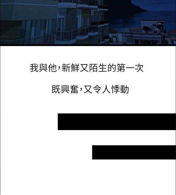 《毕业分手季》第57话 57_爱好 第2页