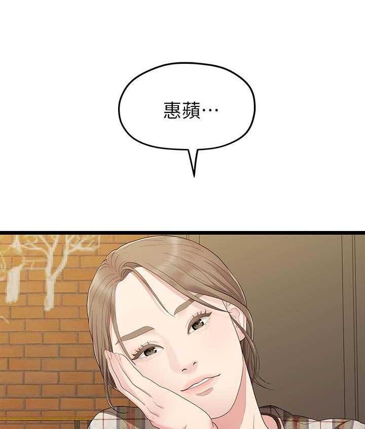 《毕业分手季》第57话 57_爱好 第3页