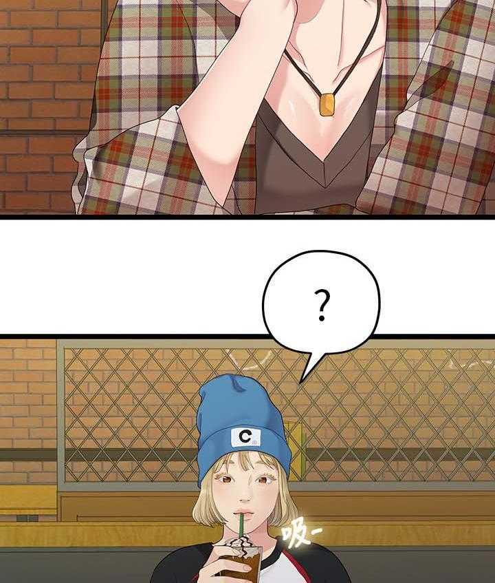 《毕业分手季》第57话 57_爱好 第4页