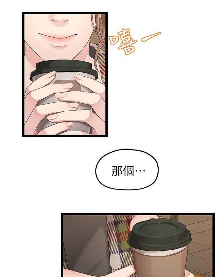 《毕业分手季》第57话 57_爱好 第8页