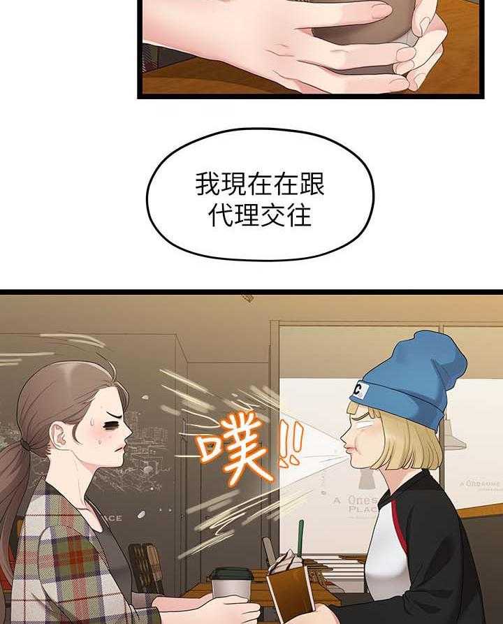 《毕业分手季》第57话 57_爱好 第9页