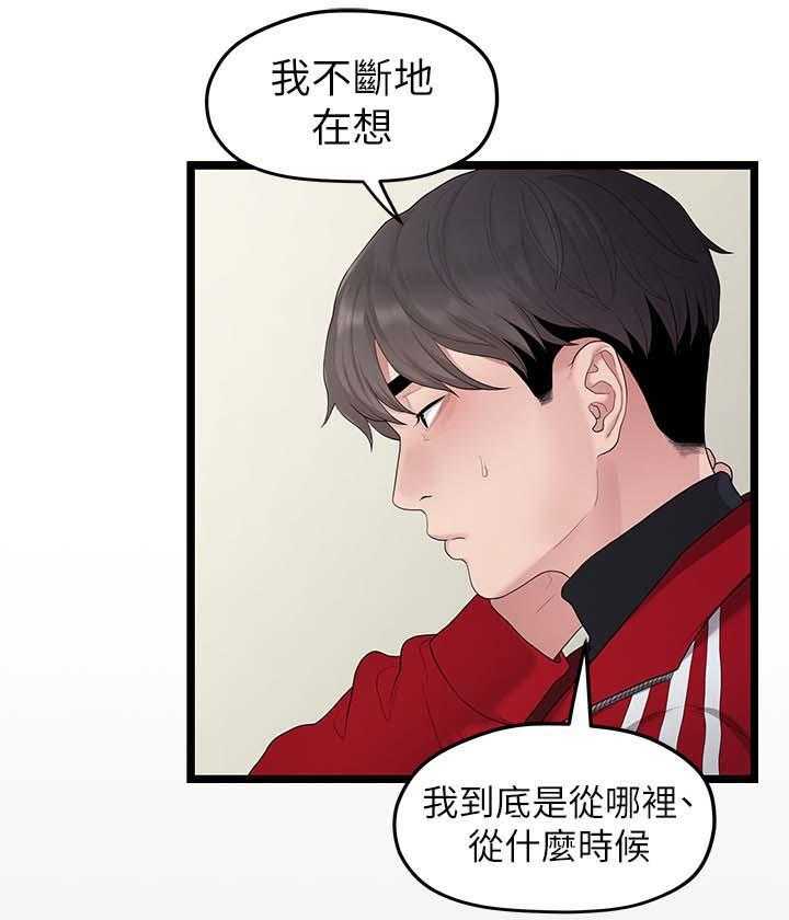 《毕业分手季》第59话 59_道歉 第12页