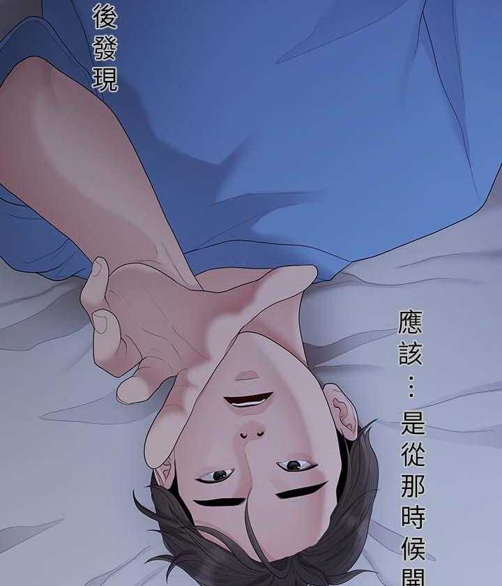《毕业分手季》第59话 59_道歉 第15页