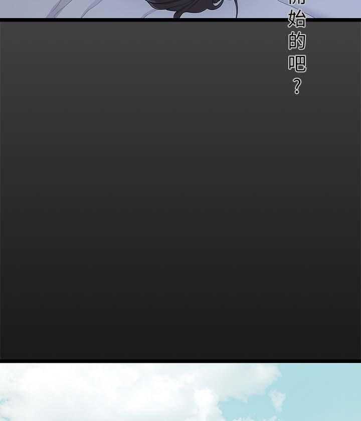 《毕业分手季》第59话 59_道歉 第16页