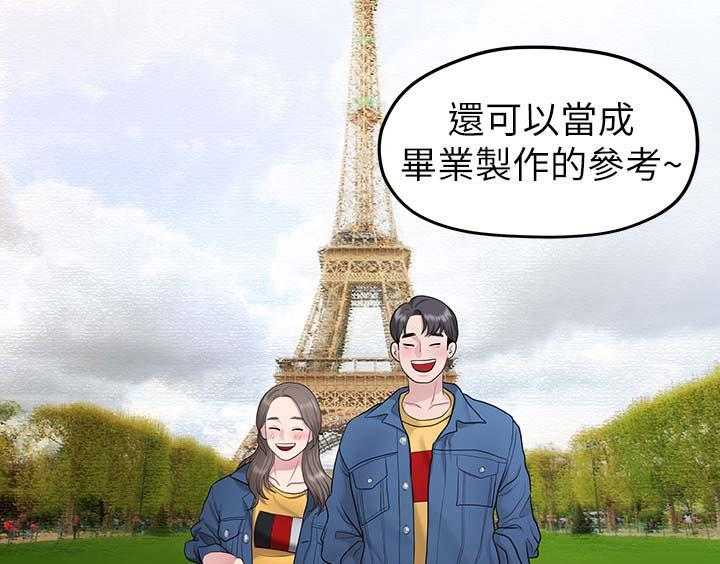 《毕业分手季》第59话 59_道歉 第24页
