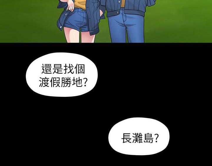《毕业分手季》第59话 59_道歉 第25页