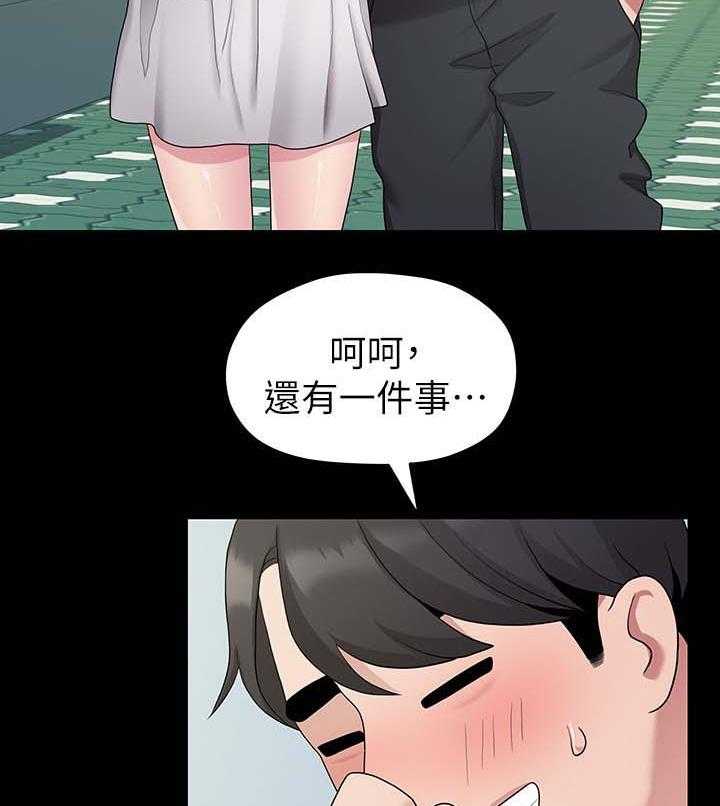 《毕业分手季》第59话 59_道歉 第27页
