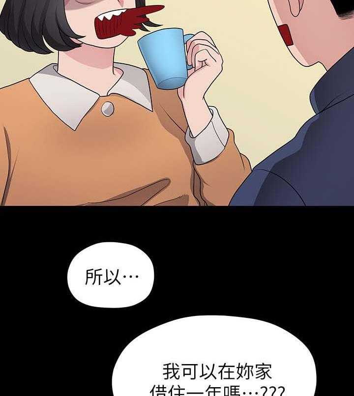 《毕业分手季》第59话 59_道歉 第29页