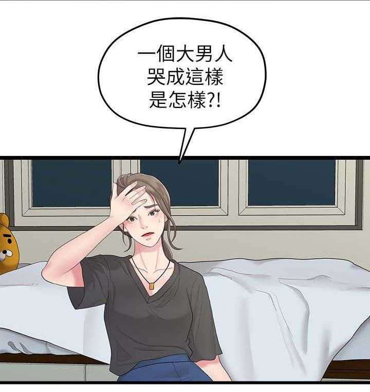 《毕业分手季》第59话 59_道歉 第2页