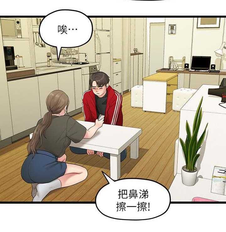 《毕业分手季》第59话 59_道歉 第5页