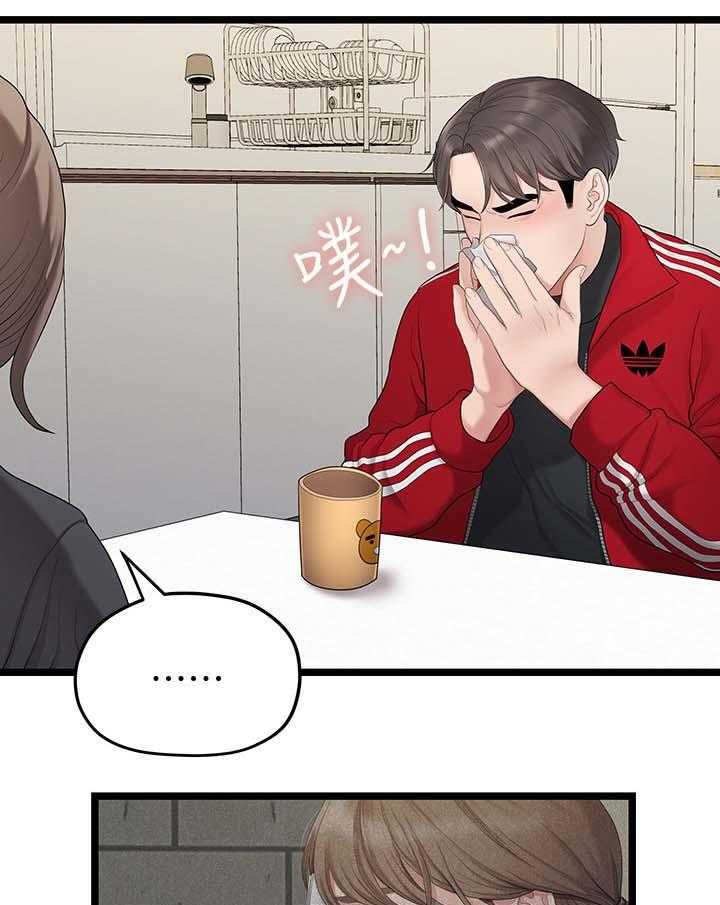 《毕业分手季》第59话 59_道歉 第6页