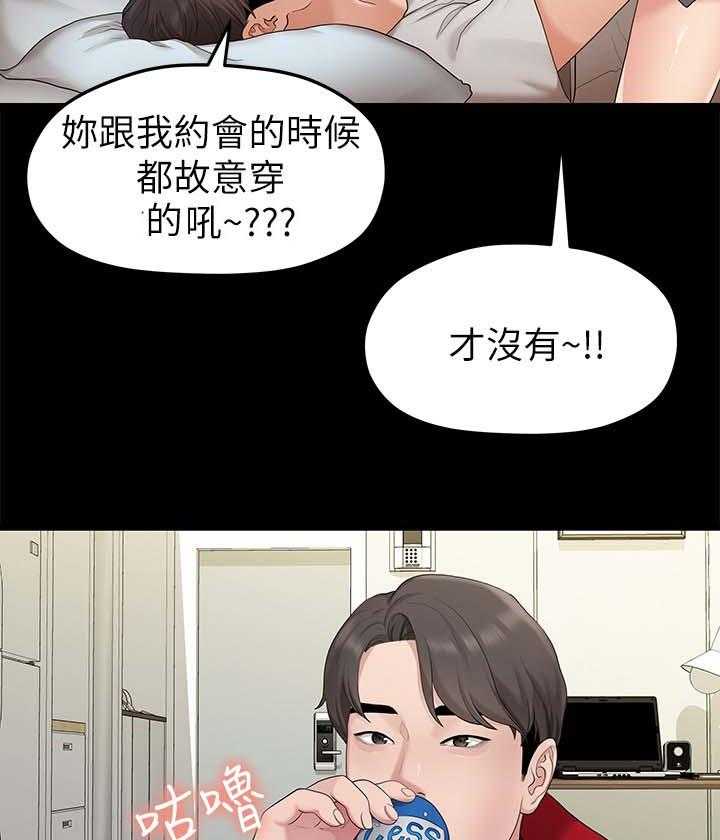 《毕业分手季》第60话 60_孤单 第11页