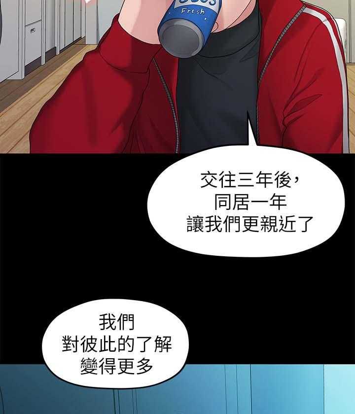 《毕业分手季》第60话 60_孤单 第12页