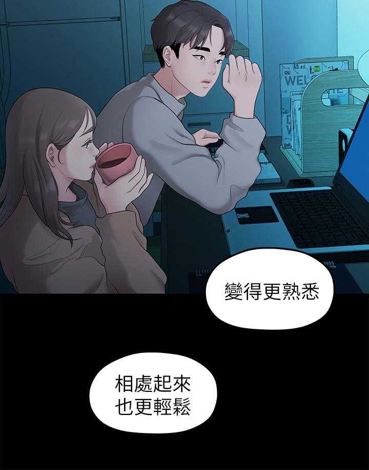《毕业分手季》第60话 60_孤单 第13页