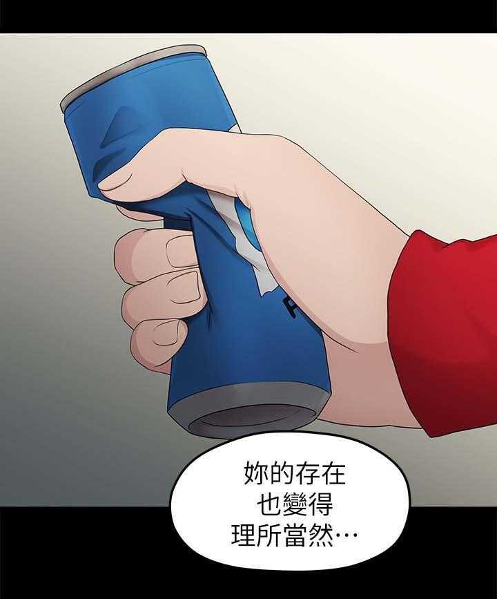 《毕业分手季》第60话 60_孤单 第14页