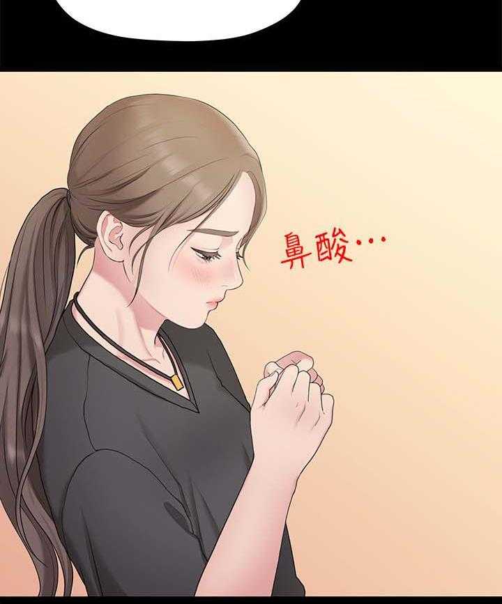 《毕业分手季》第60话 60_孤单 第16页