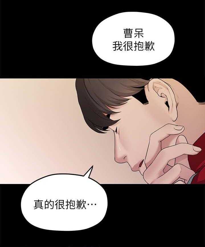 《毕业分手季》第60话 60_孤单 第17页