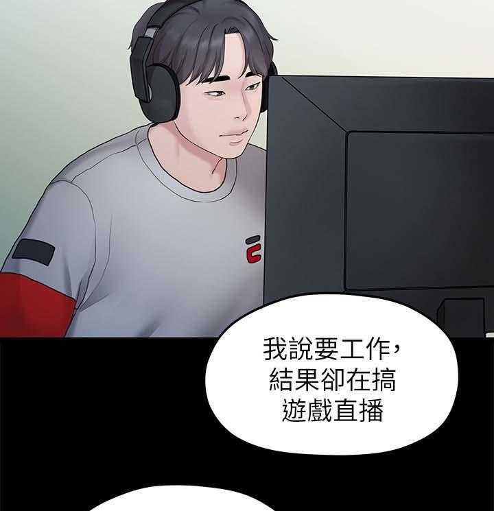 《毕业分手季》第60话 60_孤单 第18页