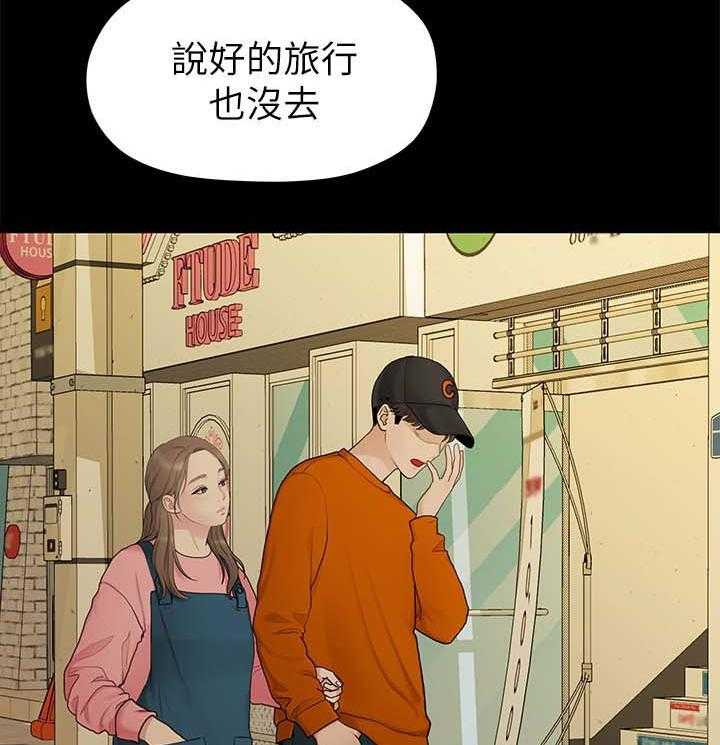 《毕业分手季》第60话 60_孤单 第19页