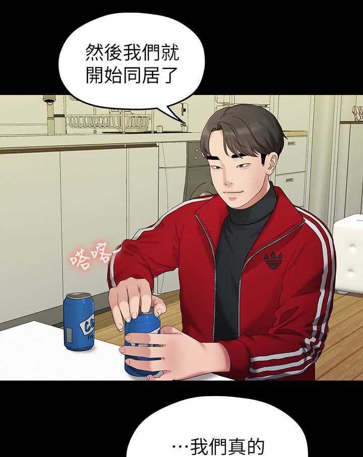 《毕业分手季》第60话 60_孤单 第1页