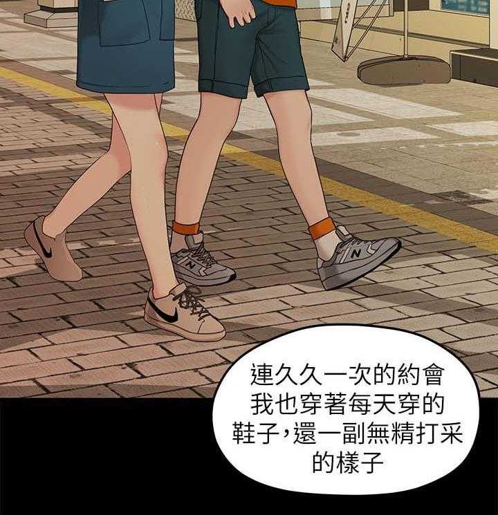 《毕业分手季》第60话 60_孤单 第20页