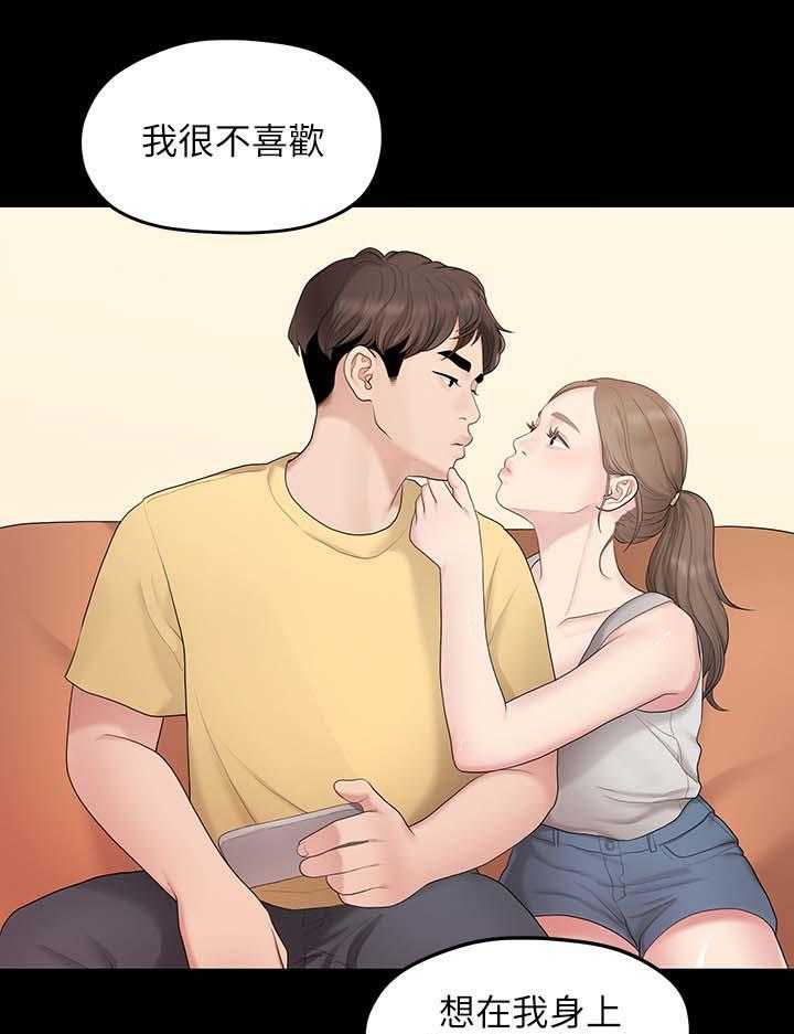 《毕业分手季》第60话 60_孤单 第21页